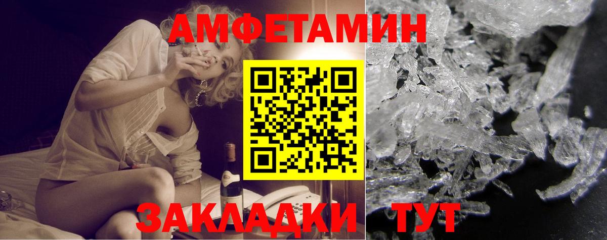 Красноуфимск  MEGA ССЫЛКА  Вход с VPN  Amphetamine VHQ 
