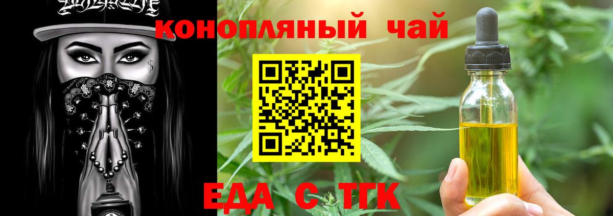 Печенье с ТГК марихуана  Вход с VPN  Красноуфимск 