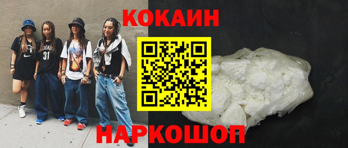 Cocaine Columbia  Cocaine Columbia  хочу наркоту  Красноуфимск  Вход с VPN 