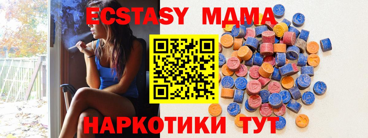 Красноуфимск  площадка официальный сайт  Вход с VPN  ЭКСТАЗИ  ЭКСТАЗИ 280мг  Ecstasy 250 мг 