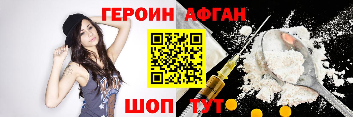 Красноуфимск  ГЕРОИН Heroin  Вход с VPN 