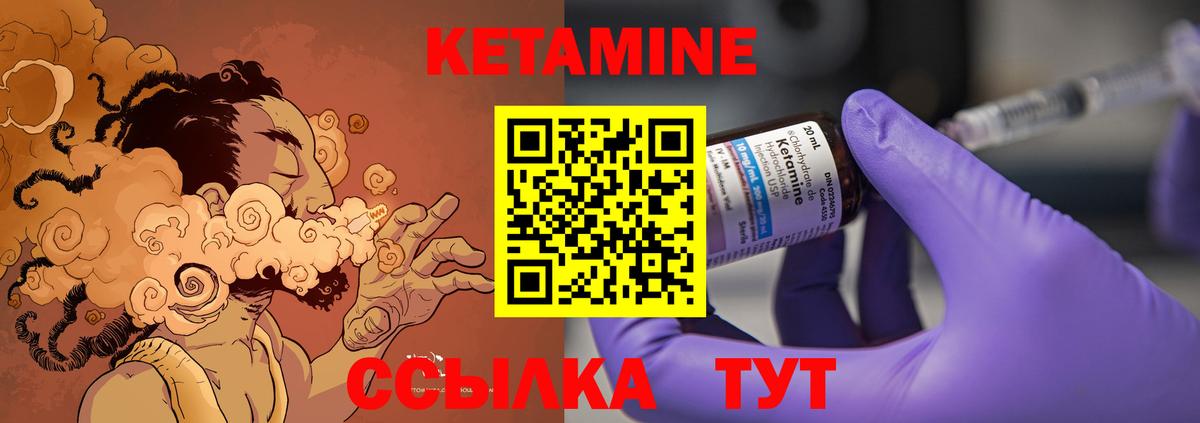 КЕТАМИН ketamine  Вход с VPN  Красноуфимск 