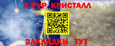 кристаллы Канаш
