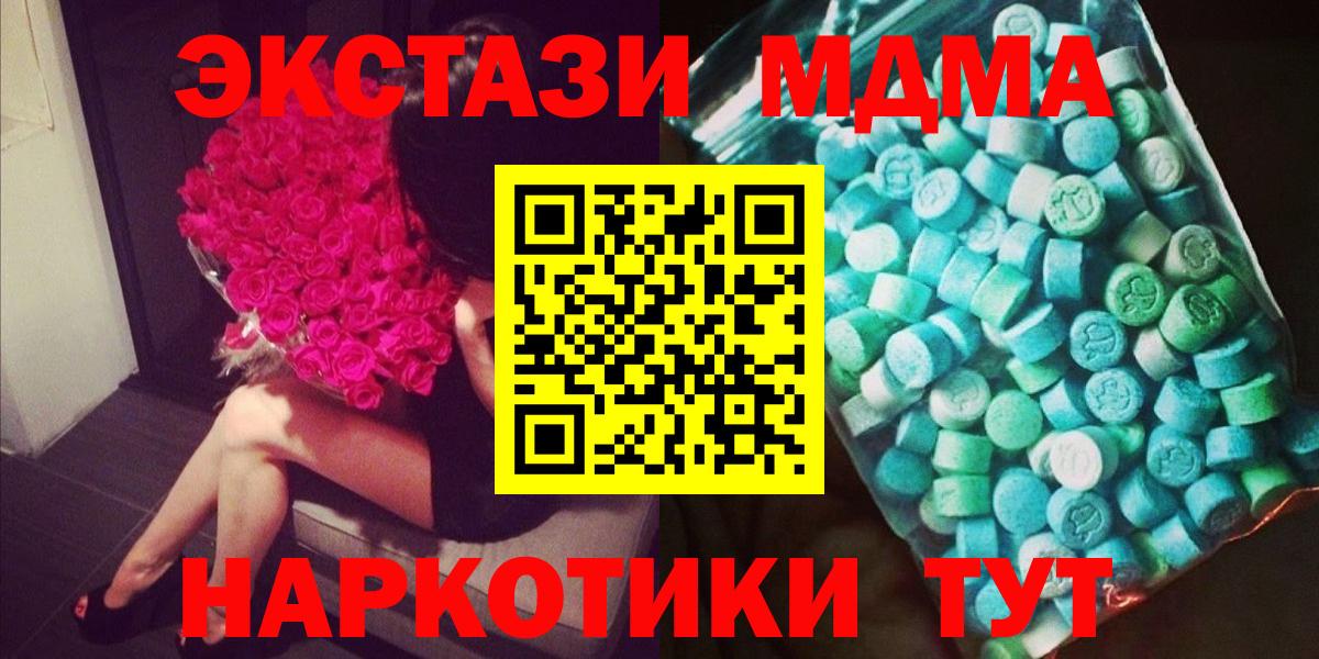МДМА Molly Красноуфимск