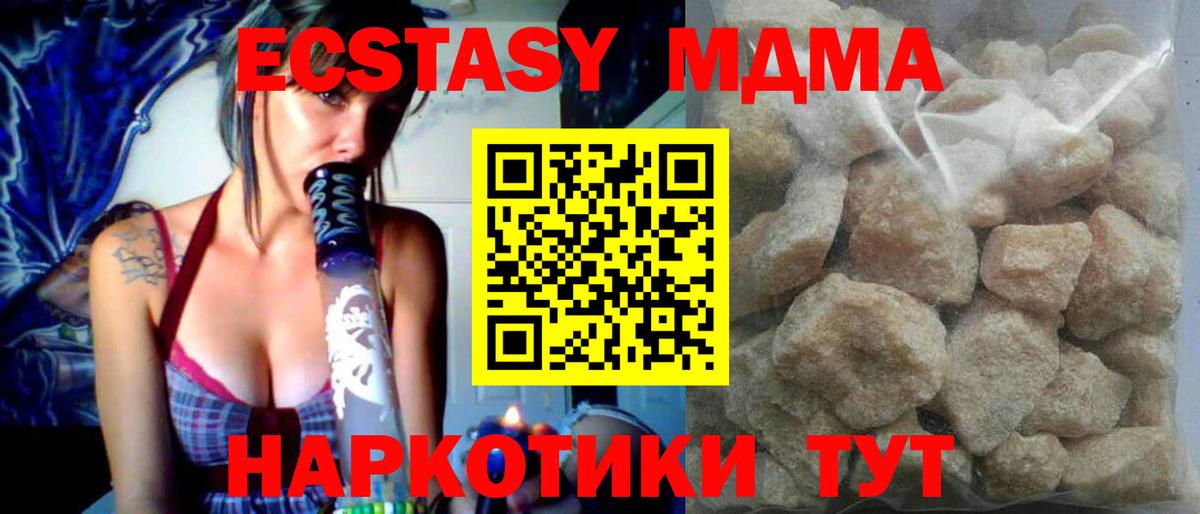 Красноуфимск  МДМА VHQ  МДМА молли  Вход с VPN 