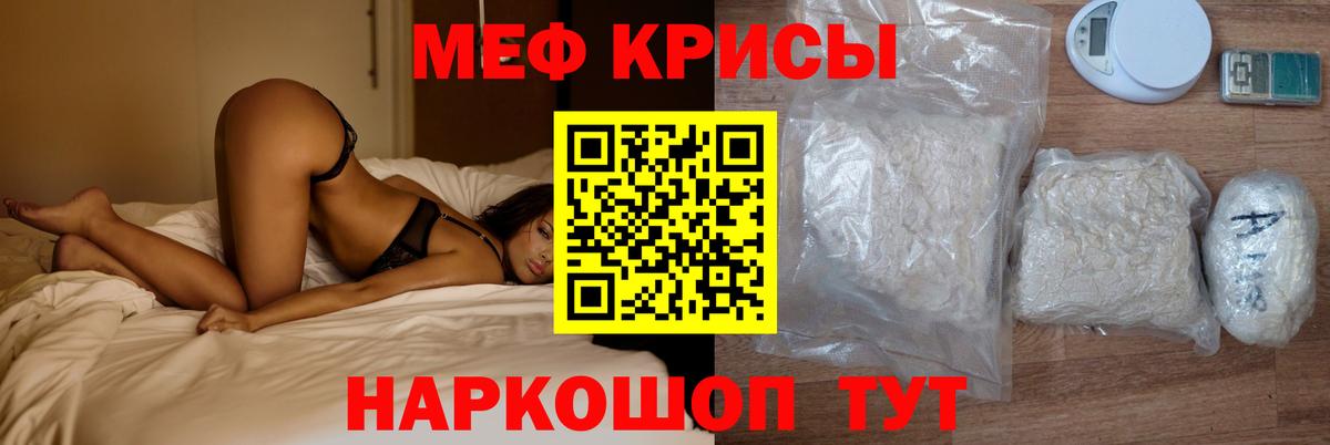 МЕФ мука Красноуфимск
