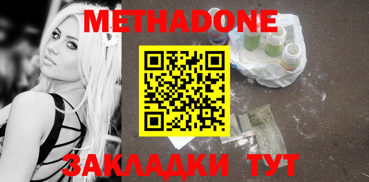 Метадон белоснежный  кракен как зайти  Красноуфимск  МЕТАДОН methadone  Вход с VPN 