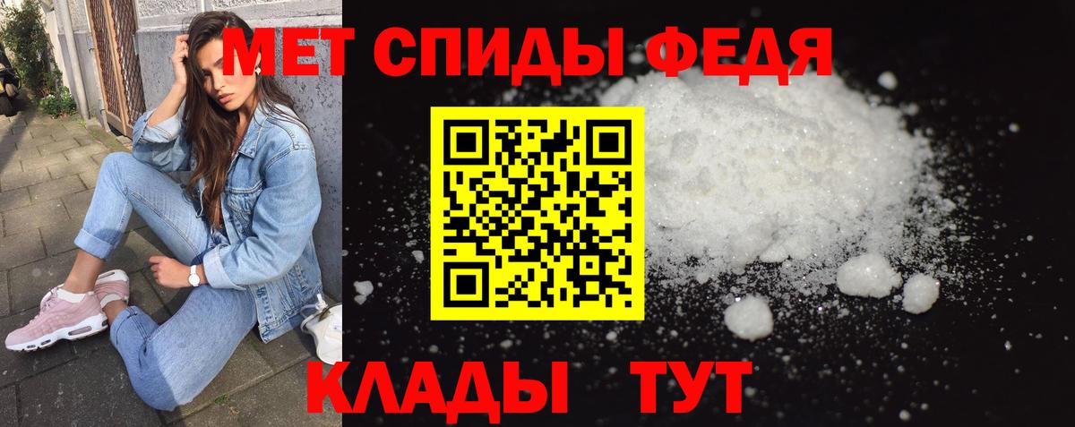 Первитин Methamphetamine  Первитин  Красноуфимск  Вход с VPN 
