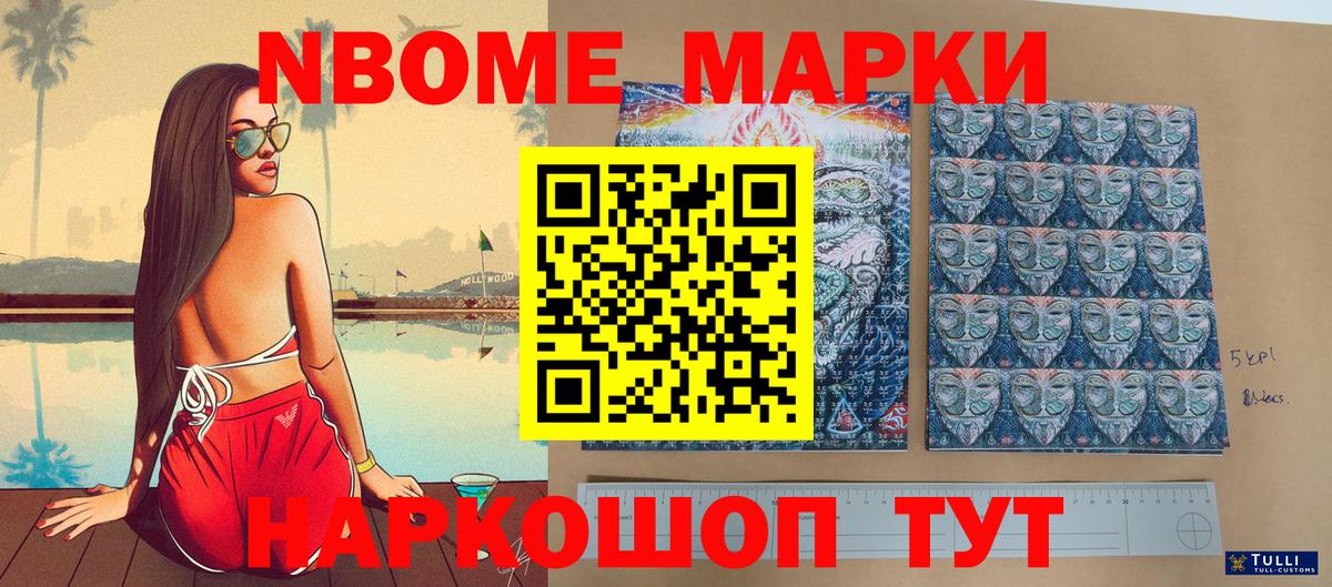 Наркотические марки 1,8мг  наркошоп  Красноуфимск  Вход с VPN 