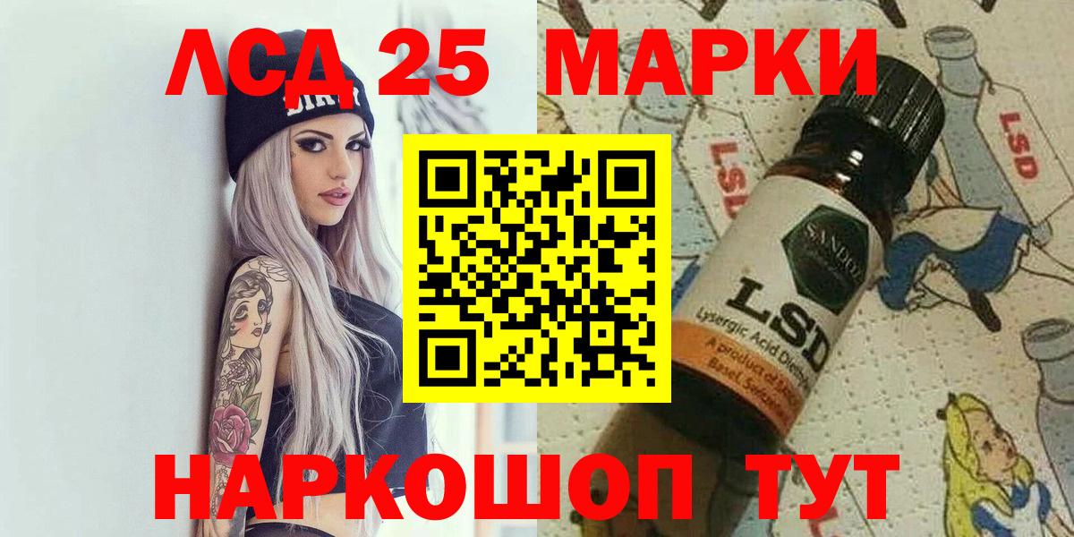 Марки N-bome 1,8мг Красноуфимск